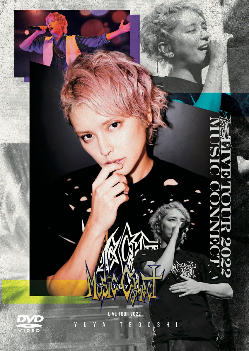 手越祐也 LIVE TOUR 2022 「Music Connect」(初回仕様限定盤 DVD)