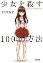【楽天ブックスならいつでも送料無料】