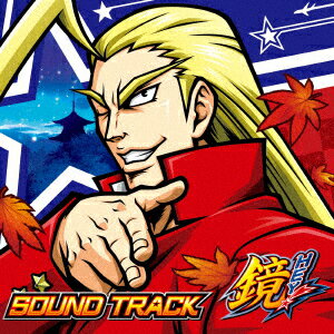 HEY!鏡 SOUND TRACK [ (ゲーム・ミュージ