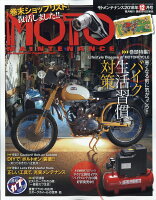 MOTO MAINTENANCE (モトメンテナンス) 2018年 12月号 [雑誌]