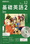 NHK ラジオ 基礎英語2 CD付き 2018年 12月号 [雑誌]