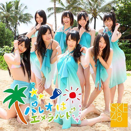 SKE48パレオハエメラルド エスケイイーフォーティエイト 発売日：2011年07月27日 予約締切日：2011年06月27日 PAREO HA EMERALD JAN：4988064481286 AVCDー48128 エイベックス・ミュージック・クリエイティヴ(株) エイベックス・ミュージック・クリエイティヴ(株) 最大50%OFFセール開催中！ [Disc1] 『パレオはエメラルド』／CD アーティスト：SKE48 曲目タイトル： &nbsp;1. パレオはエメラルド [4:47] &nbsp;2. パパは嫌い [3:26] &nbsp;3. 積み木の時間 [3:40] &nbsp;4. パレオはエメラルド (off vocal) [4:47] &nbsp;5. パパは嫌い (off vocal) [3:26] &nbsp;6. 積み木の時間 (off vocal) [3:40] [Disc2] 『パレオはエメラルド』／DVD アーティスト：SKE48 曲目タイトル： 1.パレオはエメラルド (music video)[ー] 2.パパは嫌い (music video)[ー] 3.松井玲奈の軌跡 (documentary movie) (特典映像)[ー] CD JーPOP ポップス DVD・ブルーレイ付