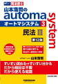 すいすい読める⇒すいすい分かる。だから暗記は不要。だから使える知識。令和５年度本試験を織り込み最新法令に対応。令和６年４月１日施行、親子法制に関する民法の一部改正に対応。