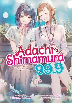 Adachi and Shimamura (Light Novel) Vol. 99.9 ADACHI & SHIMAMURA (LIGHT NOVE （Adachi and Shimamura (Light Novel)） 