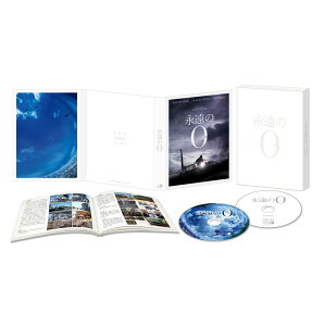 永遠の0 Blu-ray豪華版 【初回生産限定仕様】【Blu-ray】 [ 岡田准一 ]