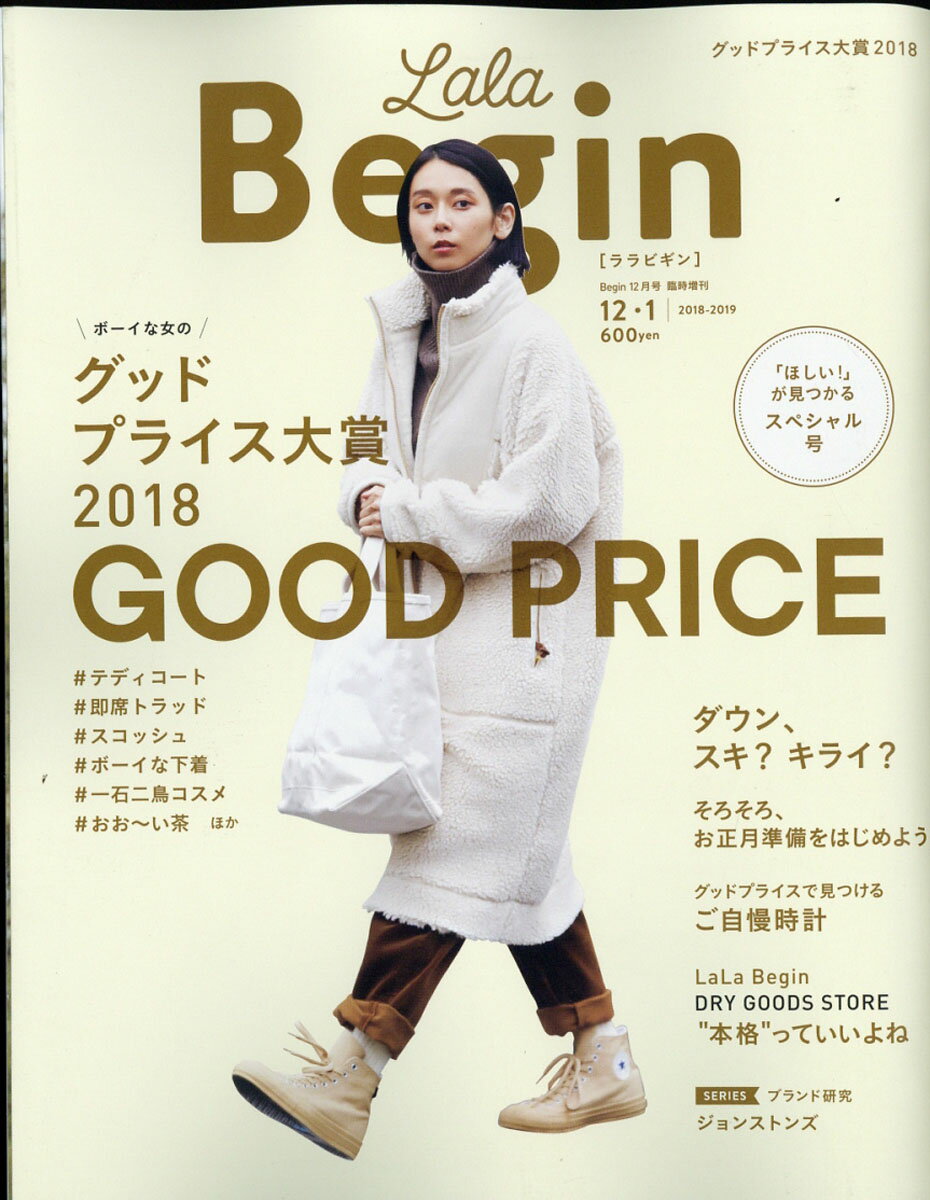 LaLa Begin (ララ ビギン) 2018-2019 2018年 12月号 [雑誌]