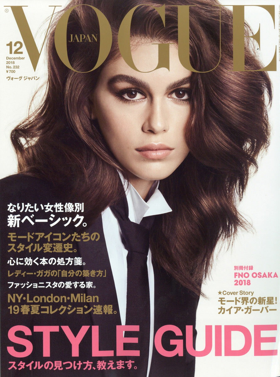 VOGUE JAPAN (ヴォーグ ジャパン) 2018年 12月号 [雑誌]