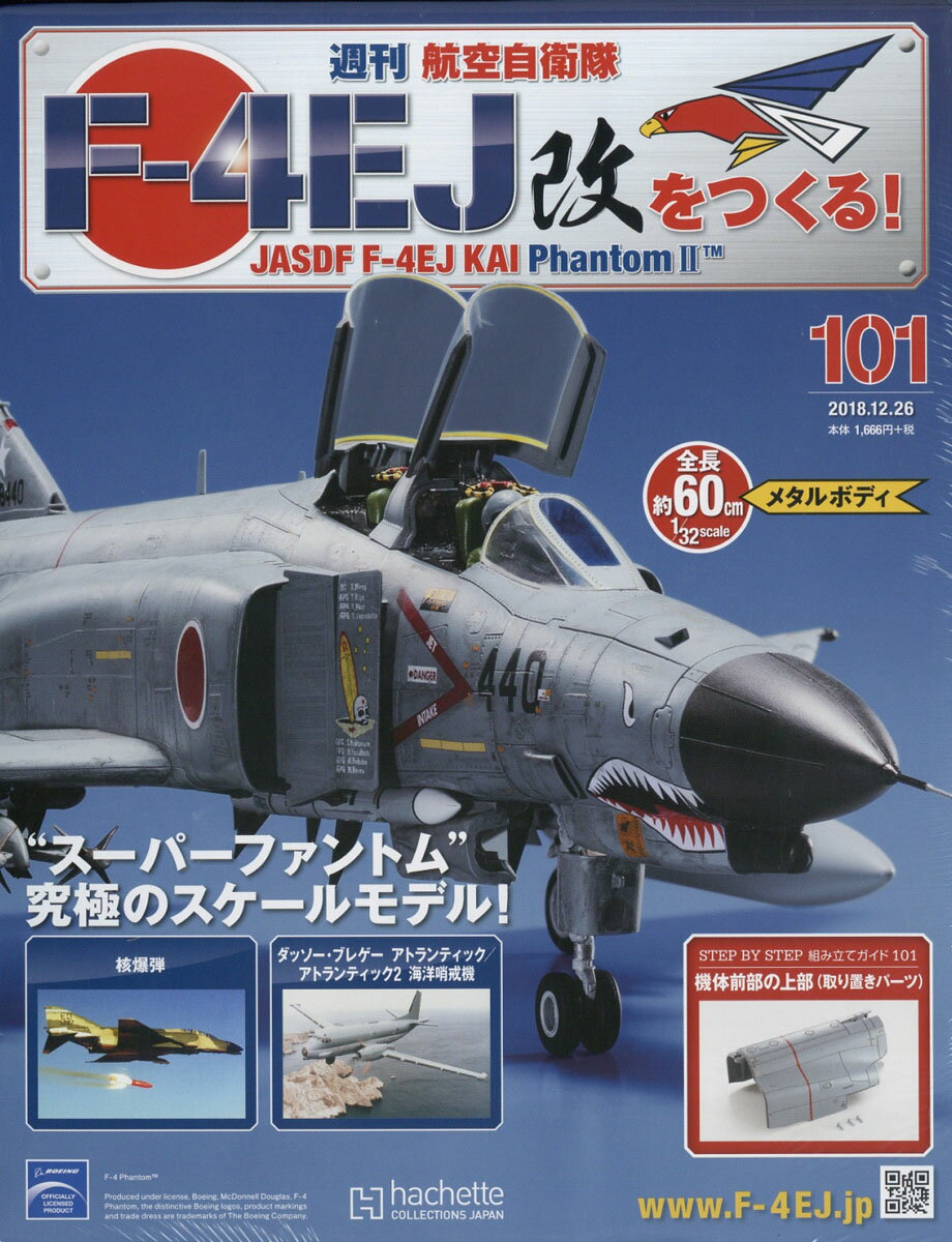 週刊 航空自衛隊F-4EJ改をつくる! 2018年 12/26号 [雑誌]