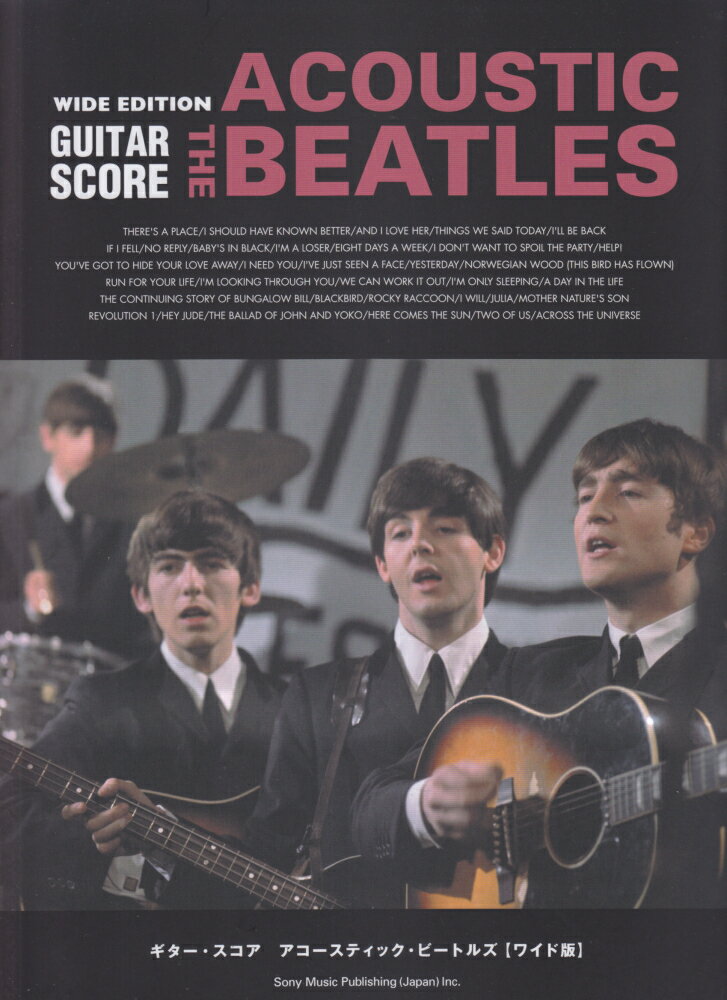 アコースティック・ビートルズ［ワイド版］