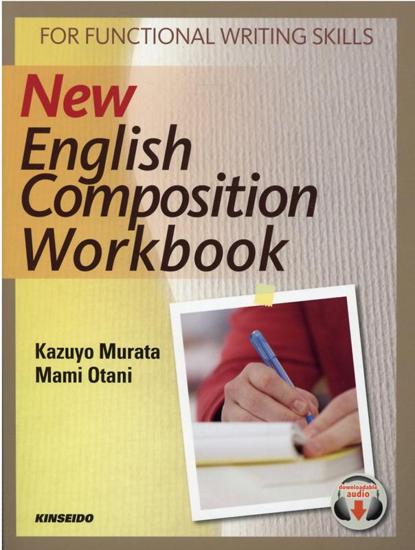 New English Composition Workbook 新 発信型英作文 村田和代