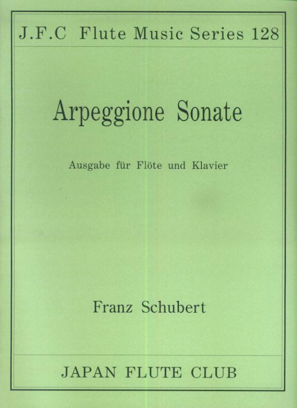 名曲シリーズ（128）　シューベルト作曲　アルペジョーネソナタ