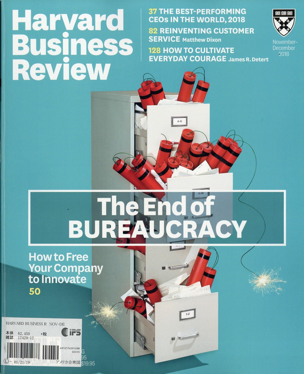 Harvard Business Review 2018年 12月号 [雑誌]