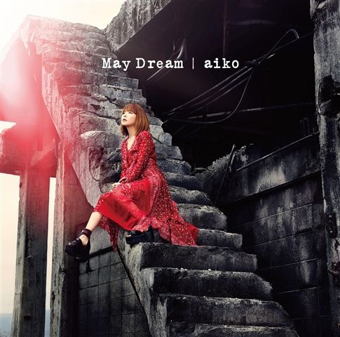 May Dream (初回限定盤B CD＋DVD) [ aiko ]
