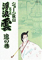 第38巻