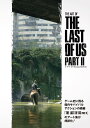 ジ アート オブ The Last of Us Part II （G-NOVELS） ノーティードッグ