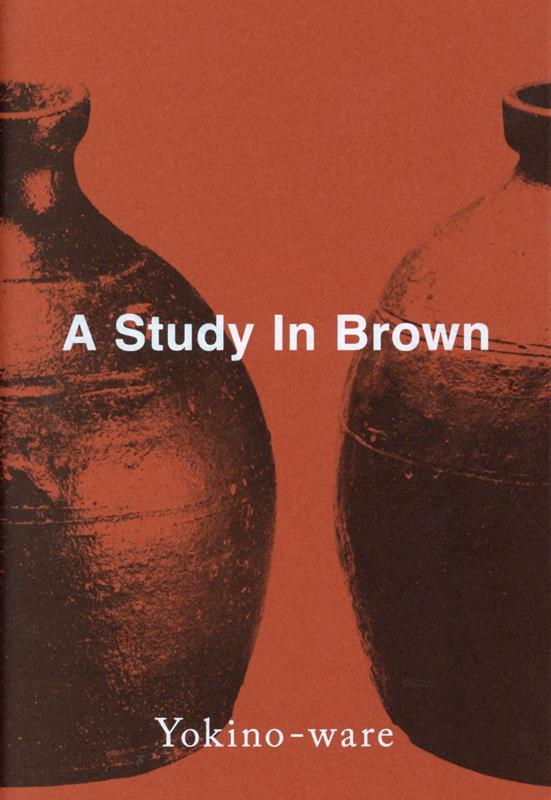 A　Study　In　Brown
