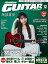 Go!Go!GUITAR2018年12月号