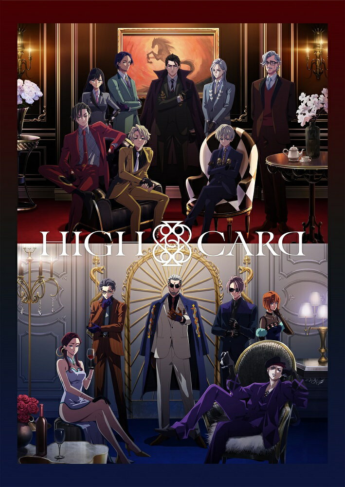 HIGH CARD Vol.8