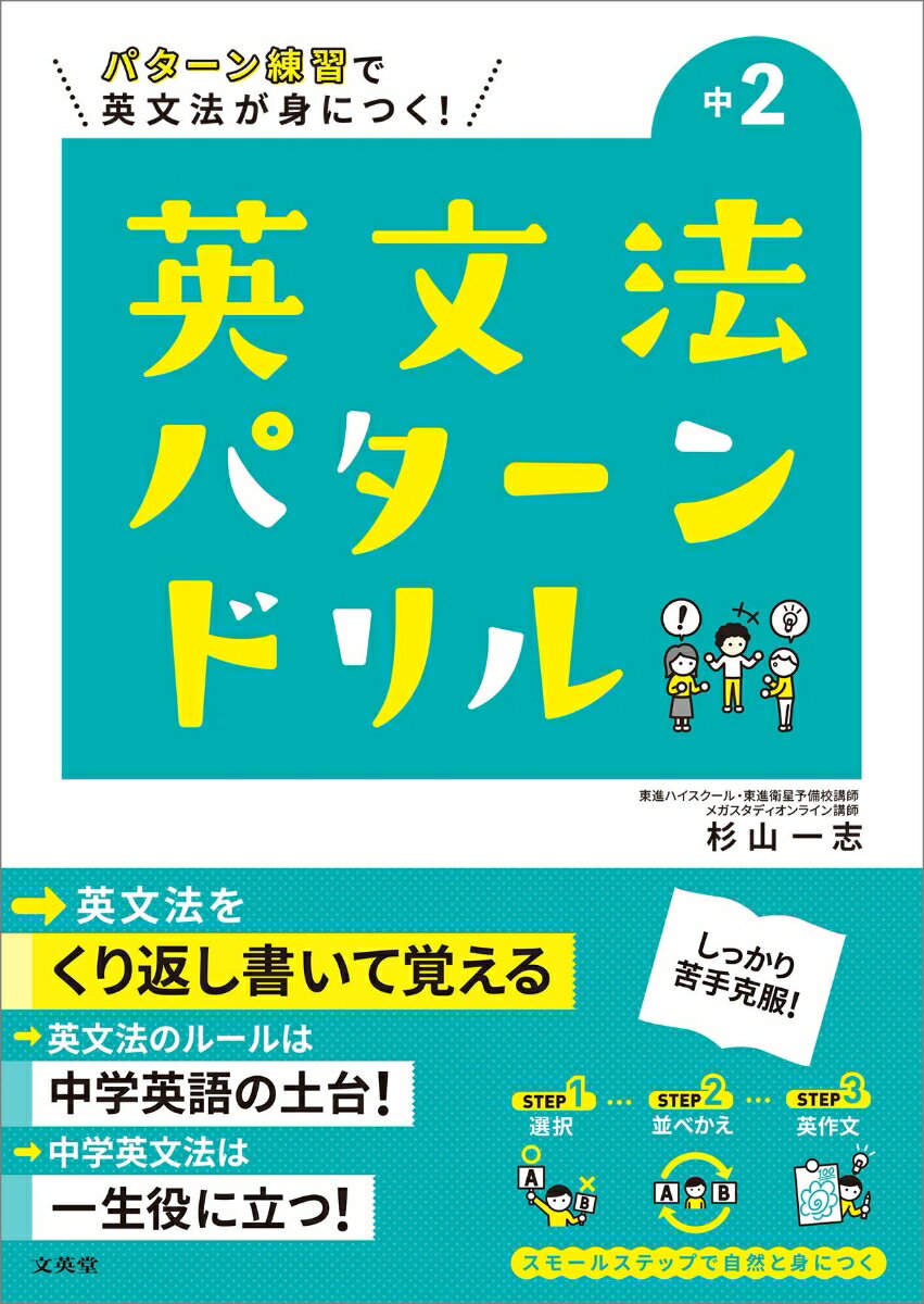 中学教科書ワーク学校図書版数学2年