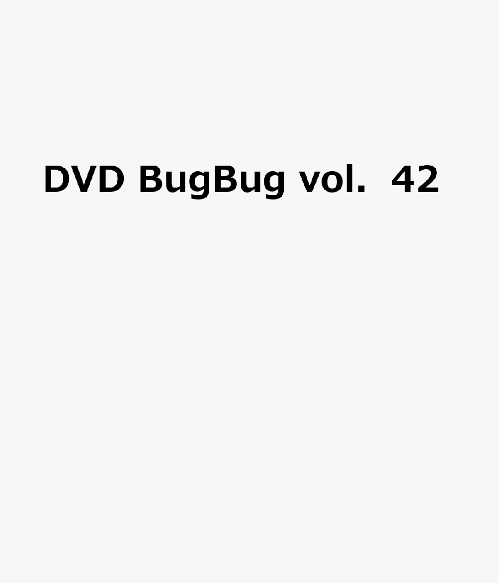 DVD BugBug vol．42