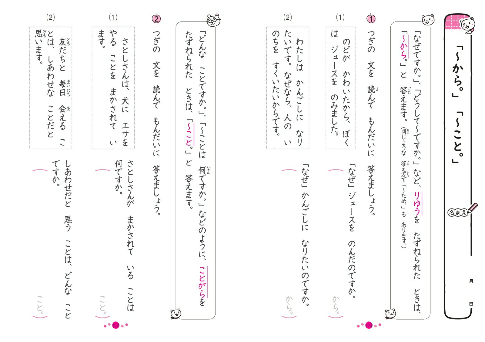 国語習熟プリント 小学2年生 [ 森 ひろみ ]の紹介画像3