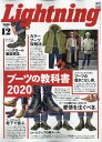 Lightning (ライトニング) 2019年 12月号 [雑誌]