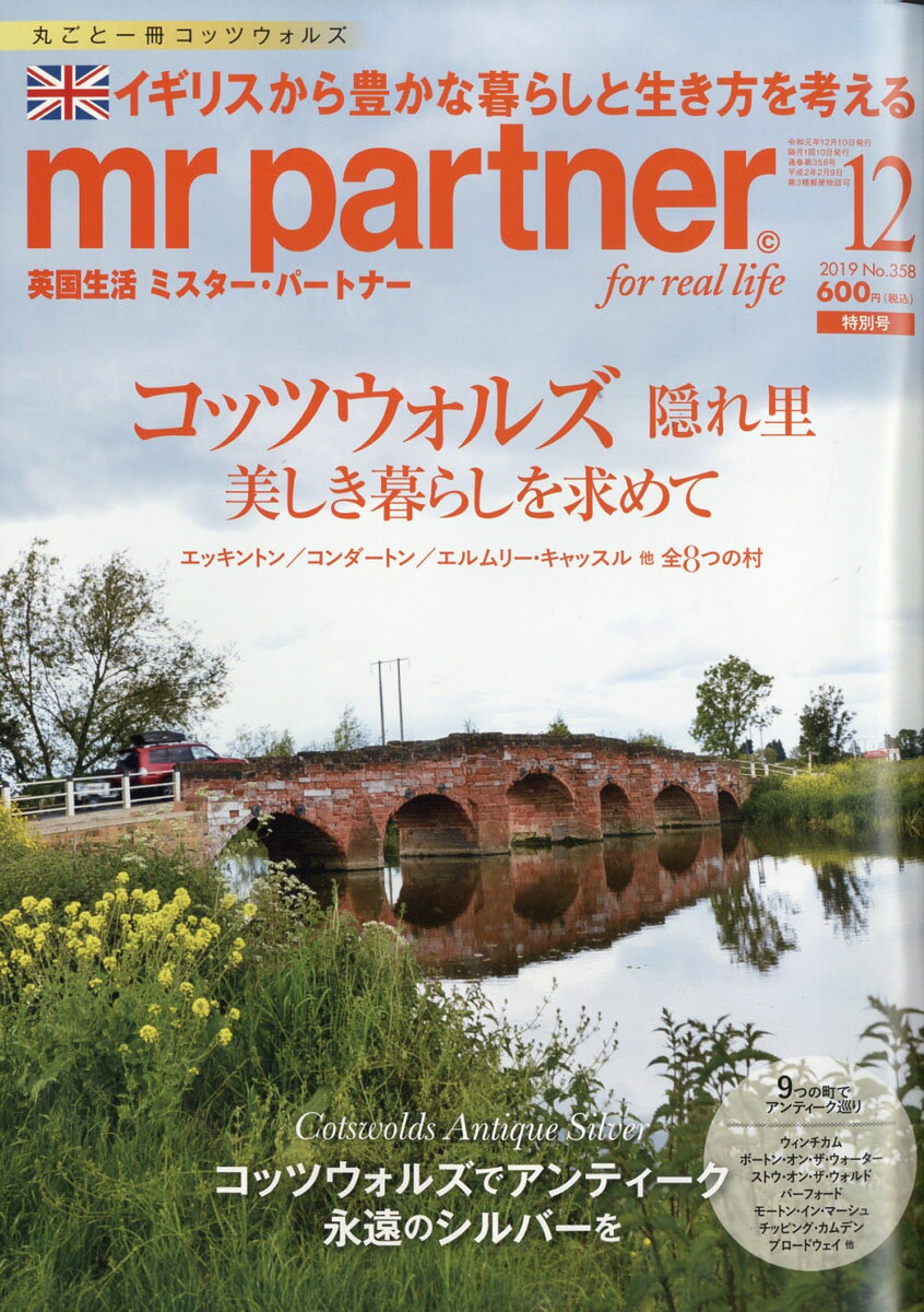 mr partner (ミスター パートナー) 2019年 12月号 [雑誌]