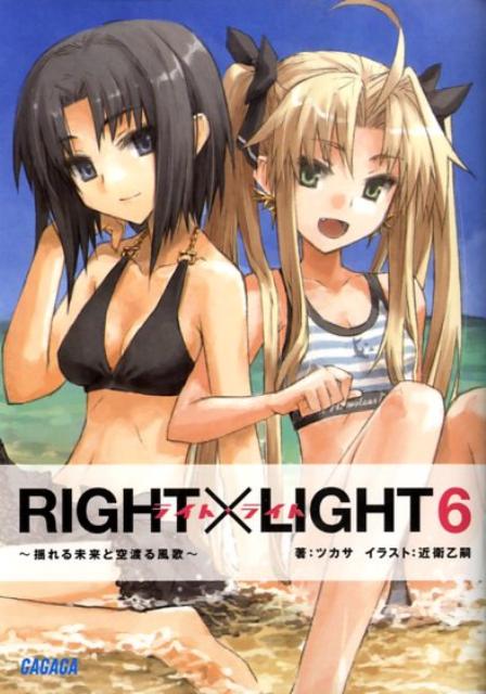 RIGHT×LIGHT 6