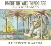 かいじゅうたちのいるところ　WHERE THE WILD THINGS ARE