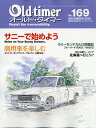 Old-timer (オールドタイマー) 2019年 12月号 [雑誌]