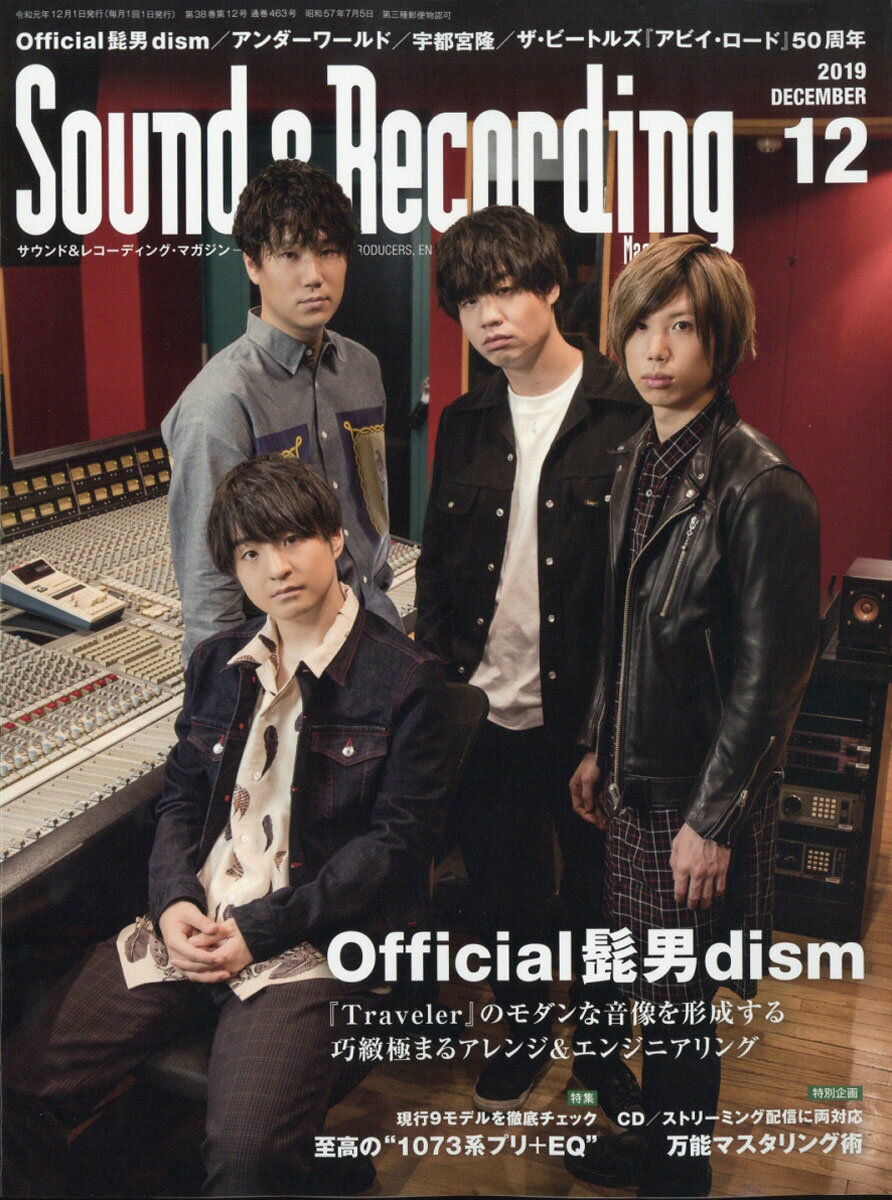 Sound & Recording Magazine (サウンド アンド レコーディング マガジン) 2019年 12月号 [雑誌]