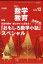 教育科学 数学教育 2019年 12月号 [雑誌]