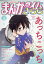 まんがタイムきらら 2019年 12月号 [雑誌]