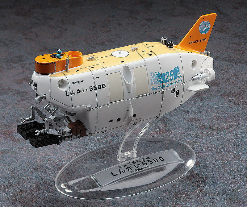 1/72 有人潜水調査船 しんかい6500 “ディテールアップ バージョン” w/深海生物 【SP329】 (プラモデル)