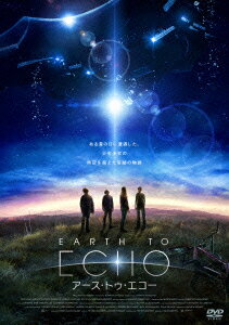 EARTH TO ECHO アース・トゥ・エコー