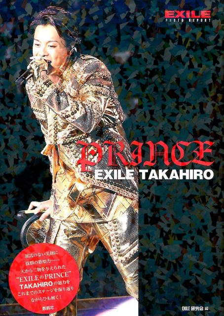 PRINCE　EXILE　TAKAHIRO