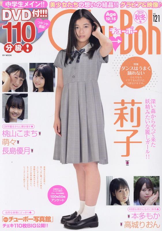 楽天市場】Chu-Boh(本・雑誌・コミック)の通販 楽天市場】Chu-Boh(本・雑誌・コミック)の通販