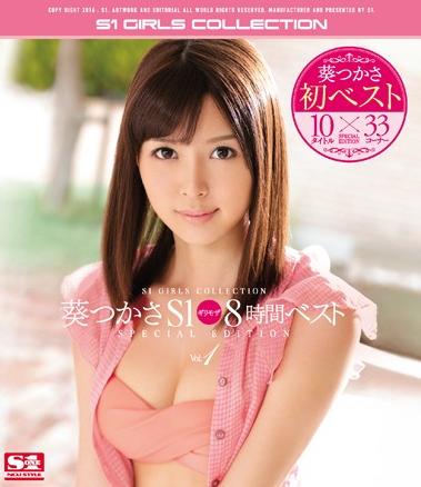 ���Ĥ��� S1����⥶8���֥٥���Vol.1��Blu-ray��