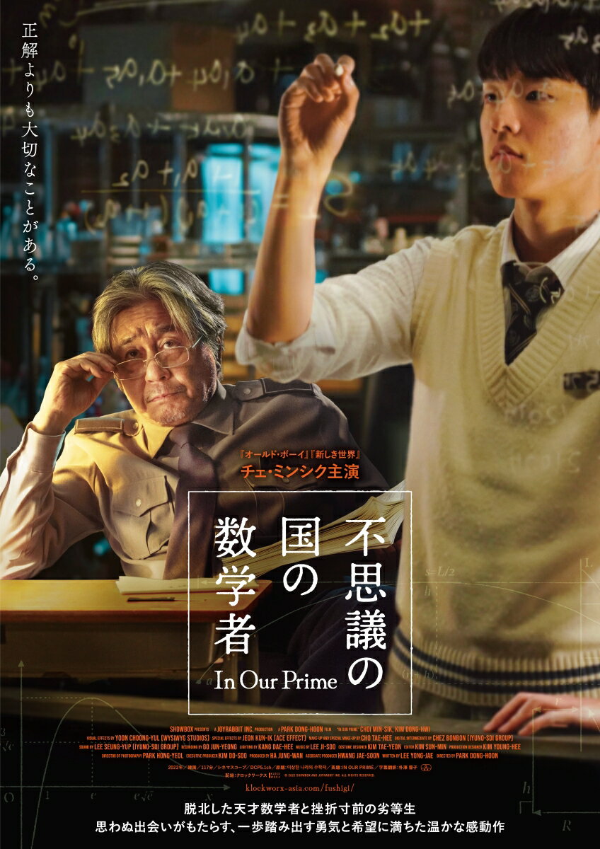 不思議の国の数学者（Blu-ray+DVDセット）【Blu-ray】