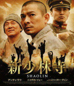 新少林寺 SHAOLIN【Blu-ray】