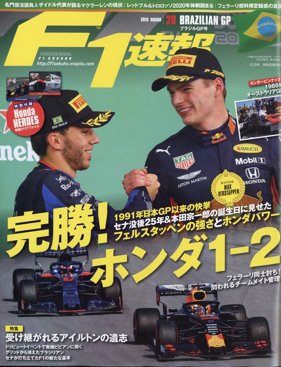 F1 (エフワン) 速報 2019年 12/5号 [雑誌]