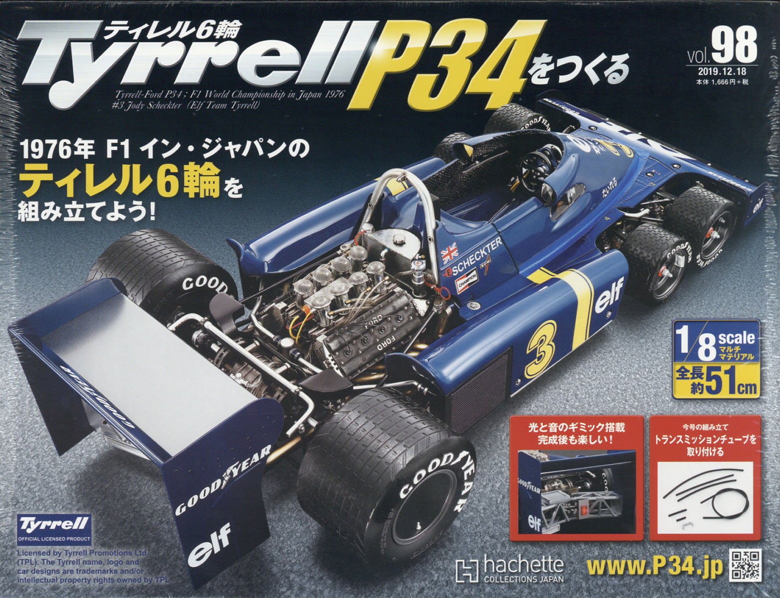 週刊Tyrrell P34をつくる 2019年 12/18号 [雑誌]