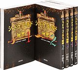 パイレーツ・オブ・カリビアン外伝（全5巻セット）