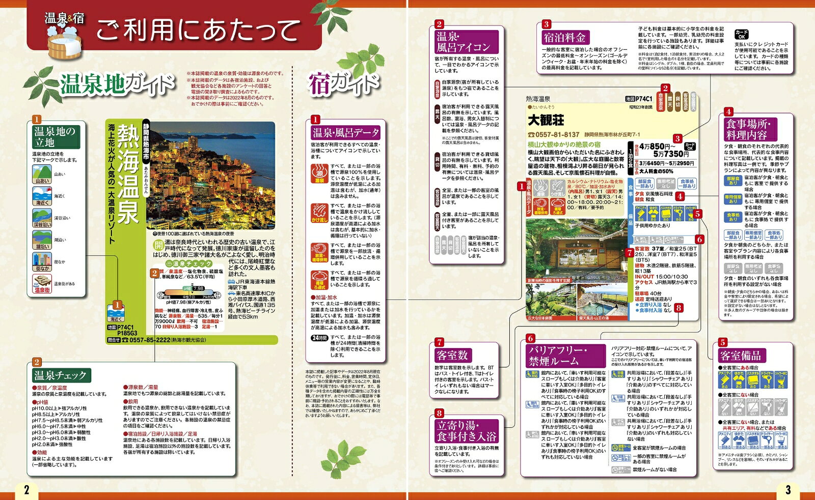 るるぶ 温泉＆宿 関東 甲信越 （るるぶ情報版） [ JTBパブリッシング 旅行ガイドブック 編集部 ] book-20771358 楽天ブックス サンプル画像3