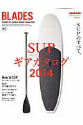 BLADES STAND　UP　PADDLE　BOARD　MAG （エイムック）