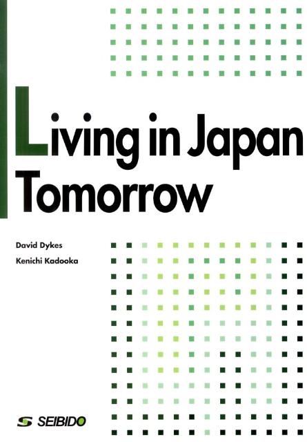 日本の未来を探る