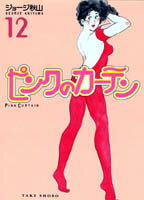 第12巻