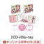 【楽天ブックス限定先着特典】YURUYURI GORAKUBU BEST ALBUM SPECIAL EDITION (2CD+Blu-ray)(L判ブロマイド)