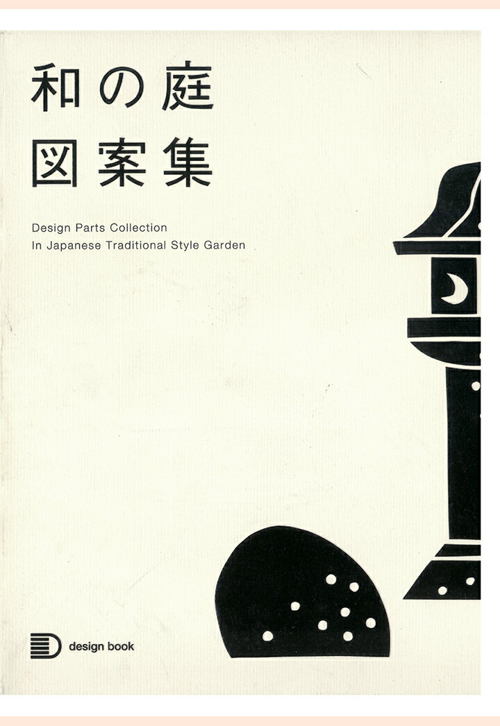 【POD】和の庭図案集