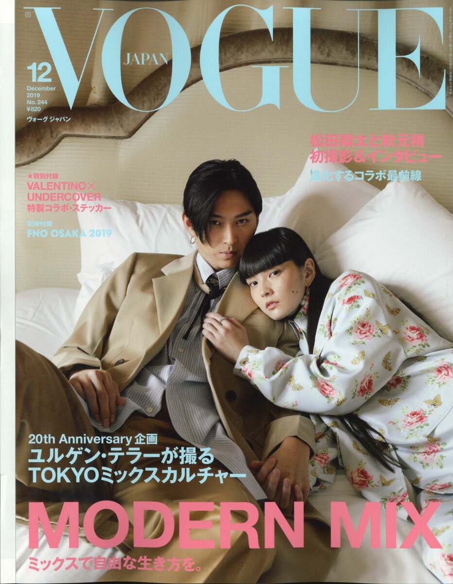 VOGUE JAPAN (ヴォーグ ジャパン) 2019年 12月号 [雑誌]